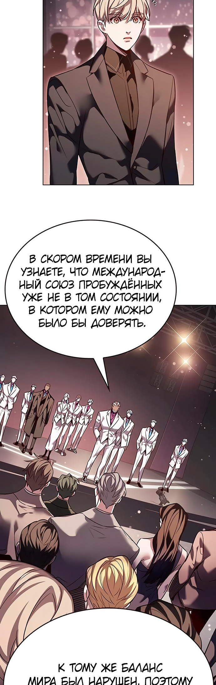 Read Элисед Eleceed Ru Manga Online