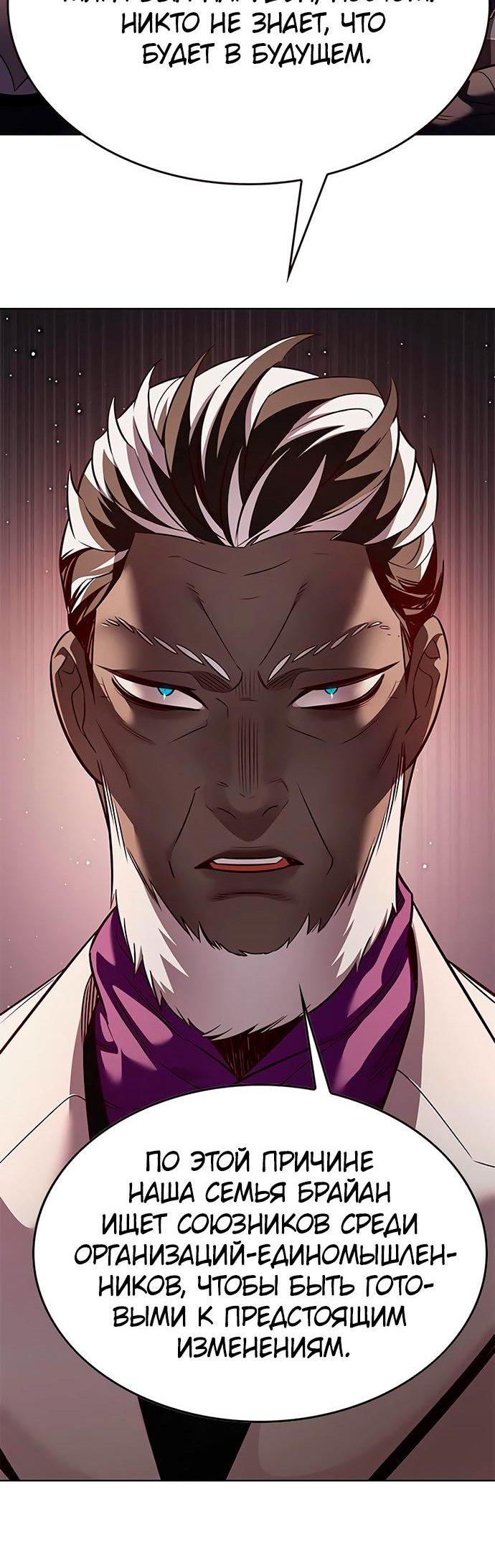 Read Элисед Eleceed Ru Manga Online