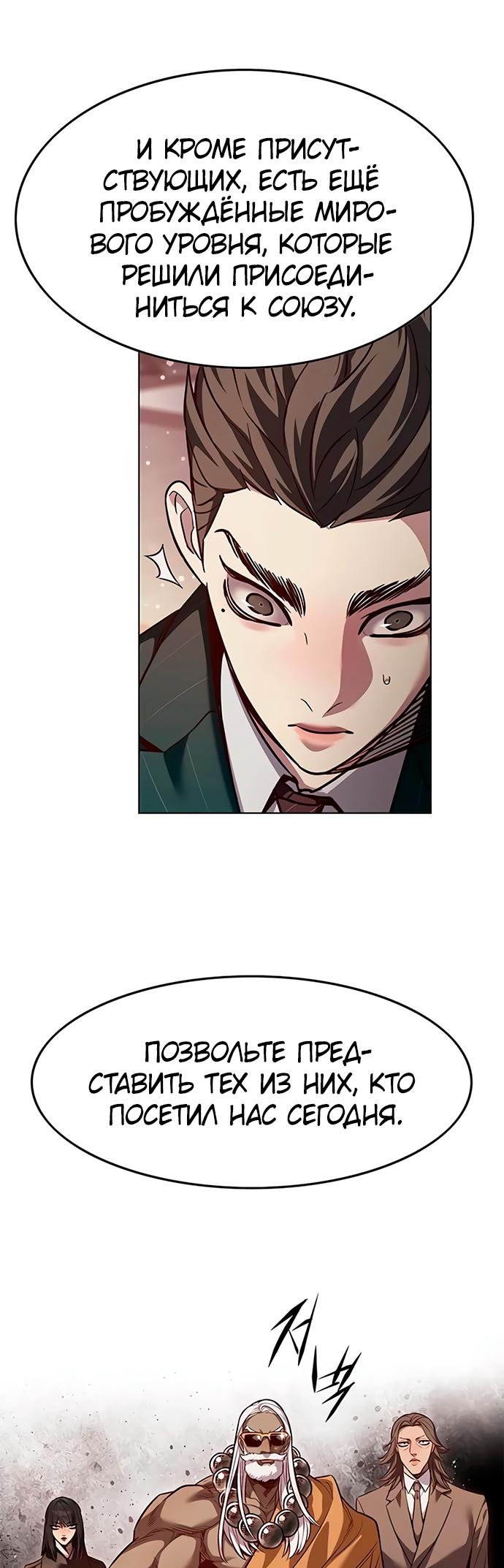 Read Элисед Eleceed Ru Manga Online