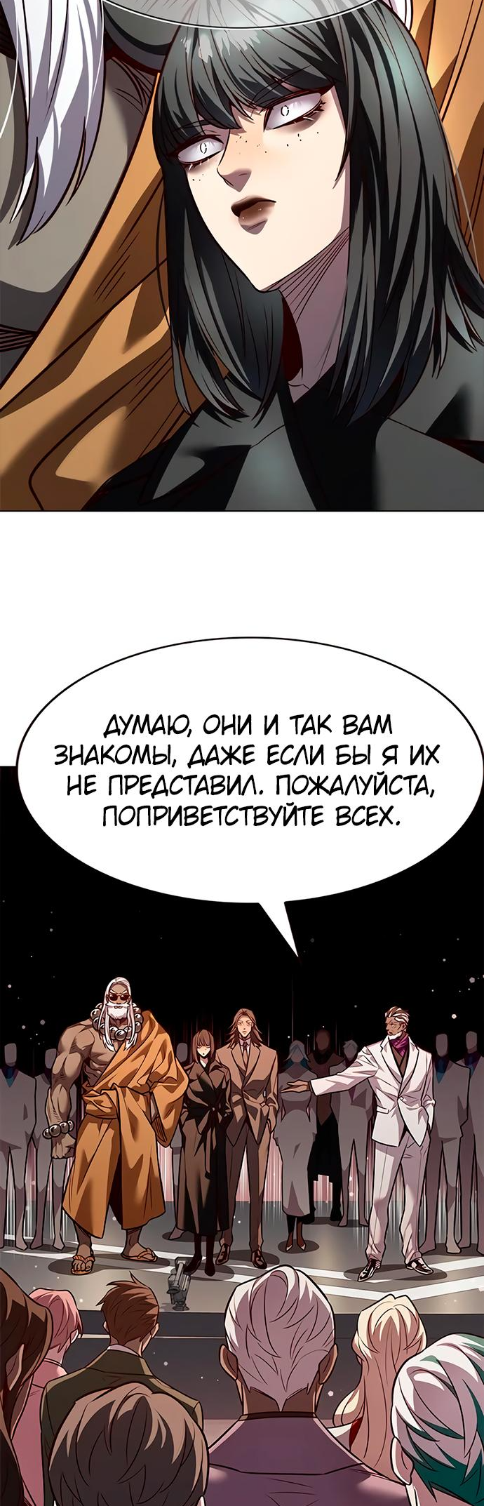 Read Элисед Eleceed Ru Manga Online