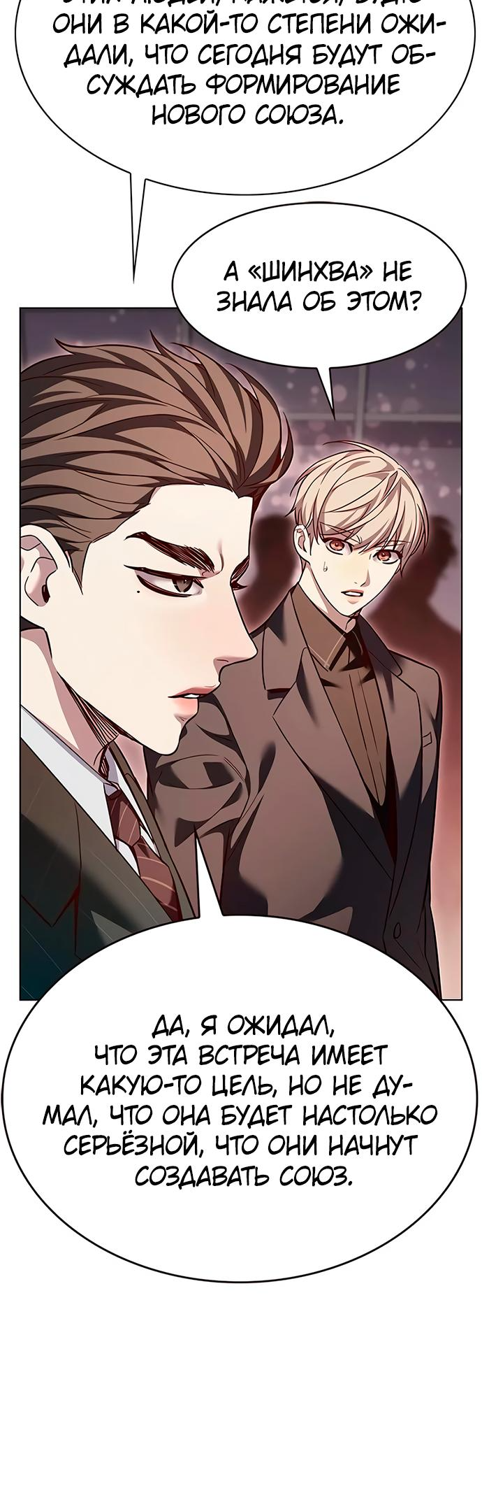 Read Элисед Eleceed Ru Manga Online