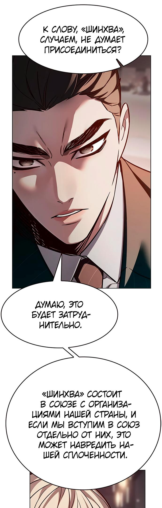 Read Элисед Eleceed Ru Manga Online