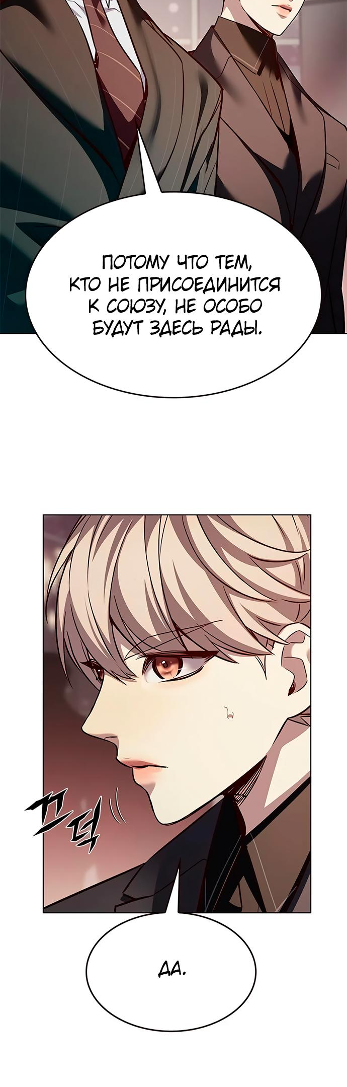 Read Элисед Eleceed Ru Manga Online