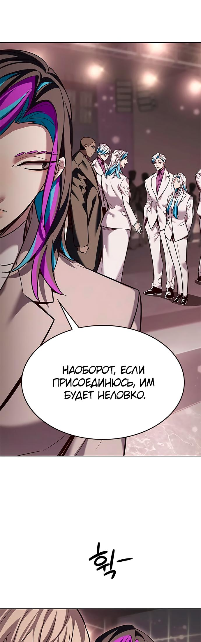 Read Элисед Eleceed Ru Manga Online