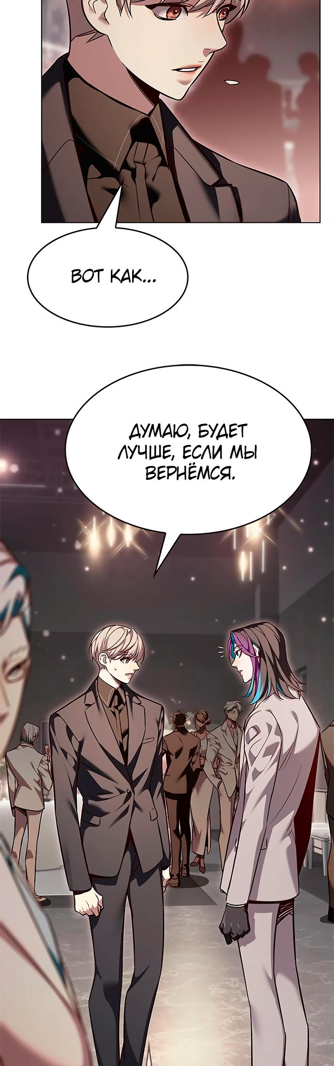 Read Элисед Eleceed Ru Manga Online