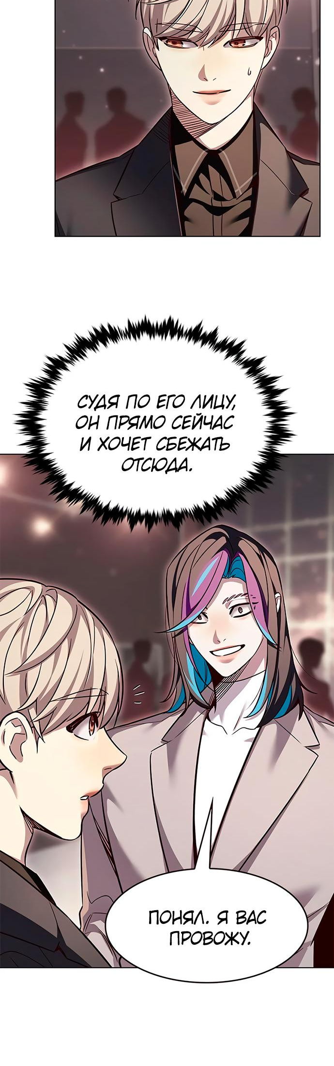 Read Элисед Eleceed Ru Manga Online