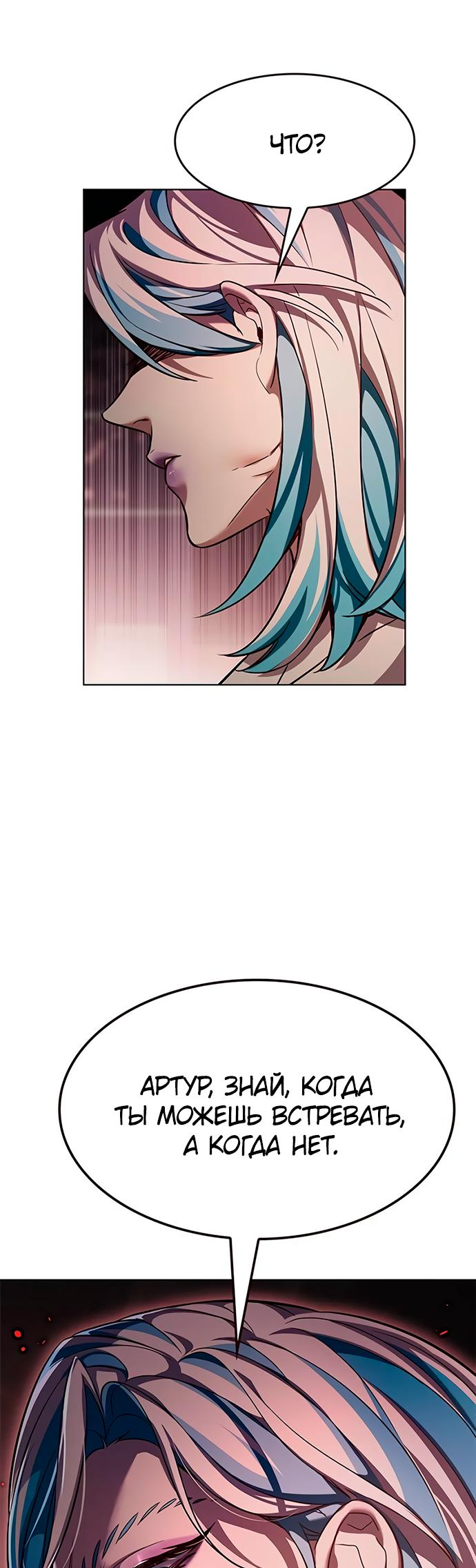 Read Элисед Eleceed Ru Manga Online