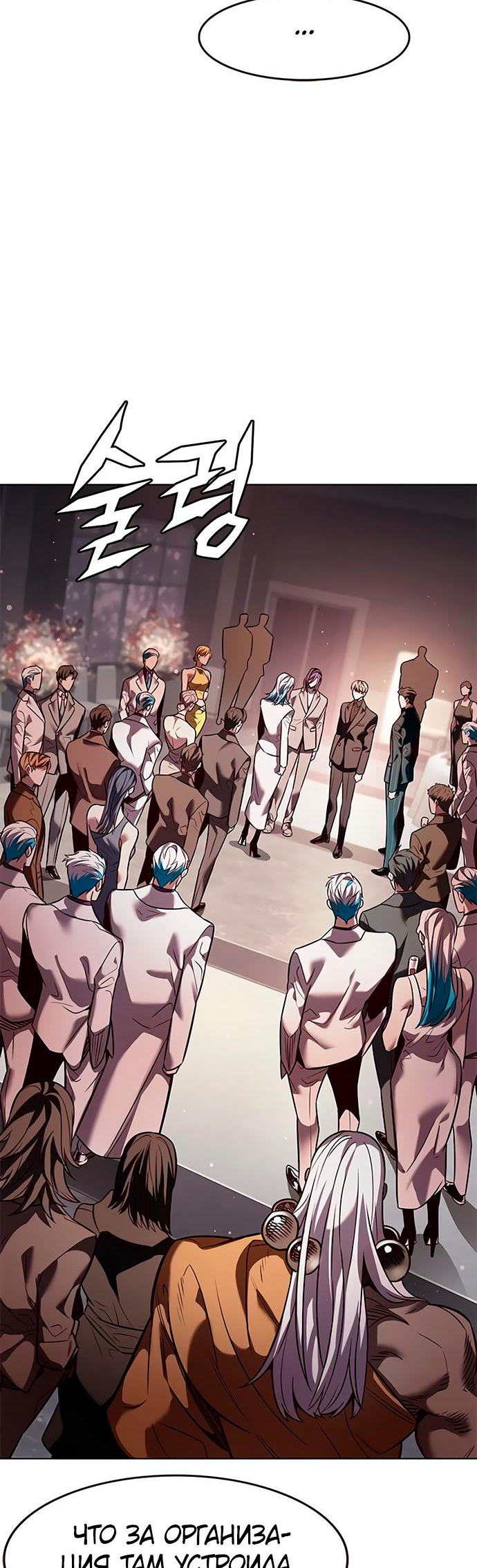 Read Элисед Eleceed Ru Manga Online