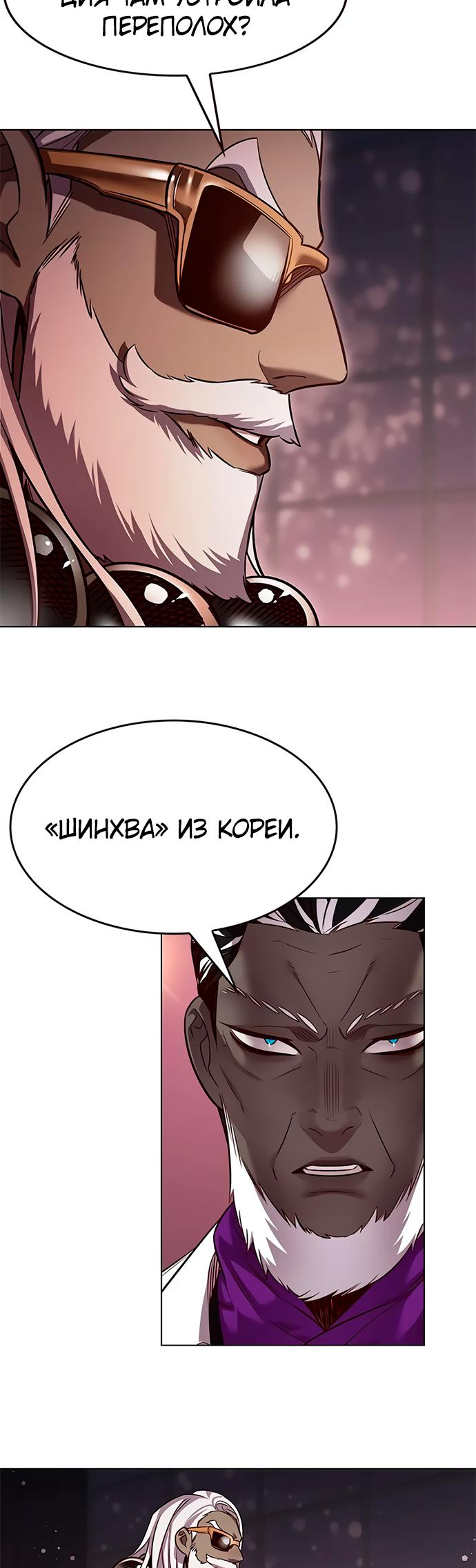Read Элисед Eleceed Ru Manga Online