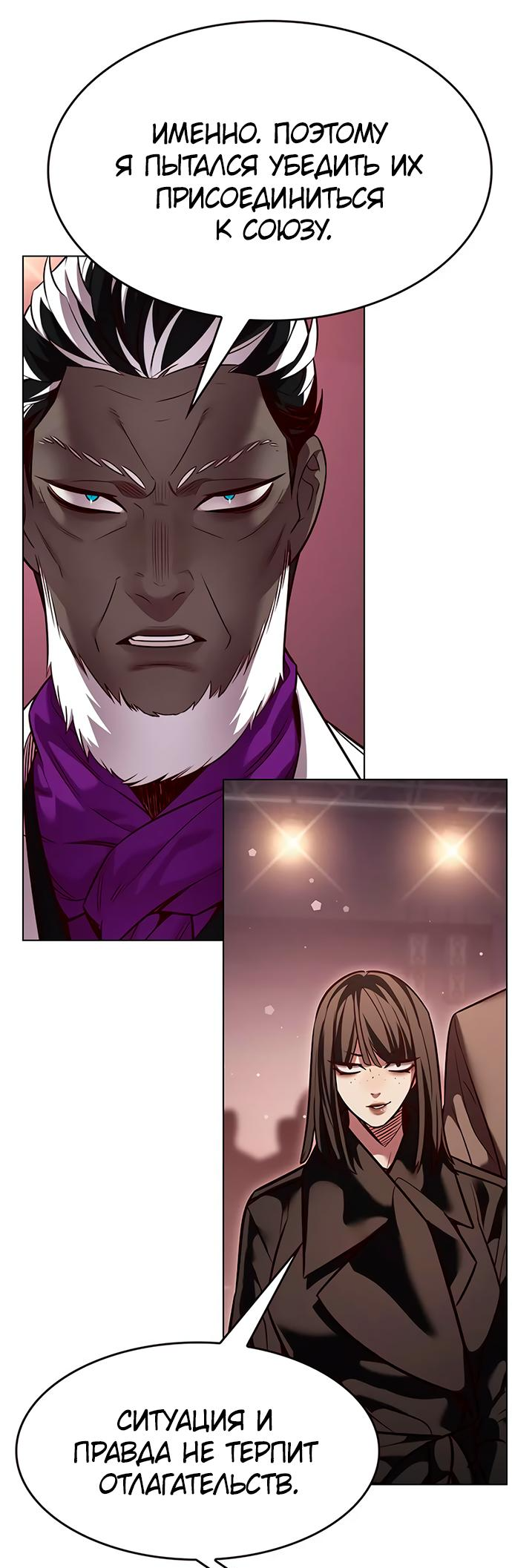 Read Элисед Eleceed Ru Manga Online