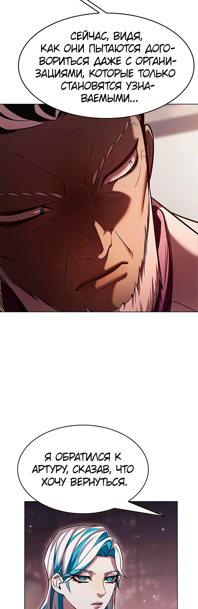 Read Элисед Eleceed Ru Manga Online