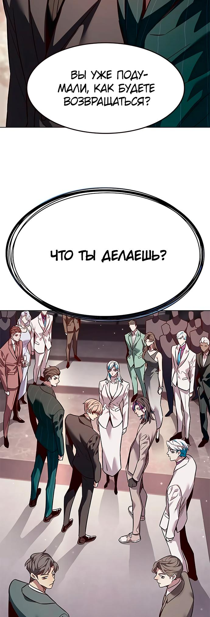 Read Элисед Eleceed Ru Manga Online