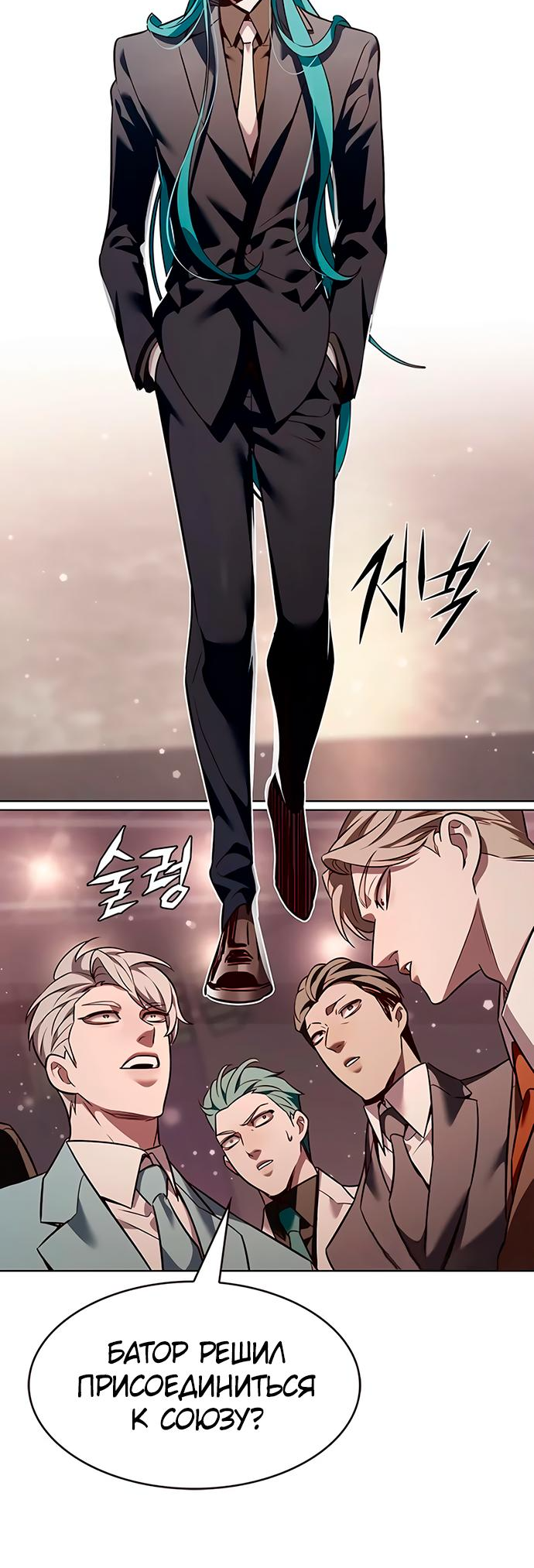Read Элисед Eleceed Ru Manga Online