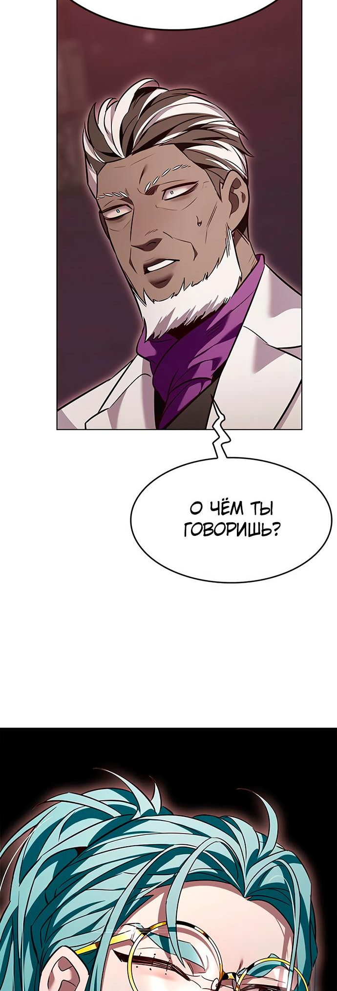 Read Элисед Eleceed Ru Manga Online