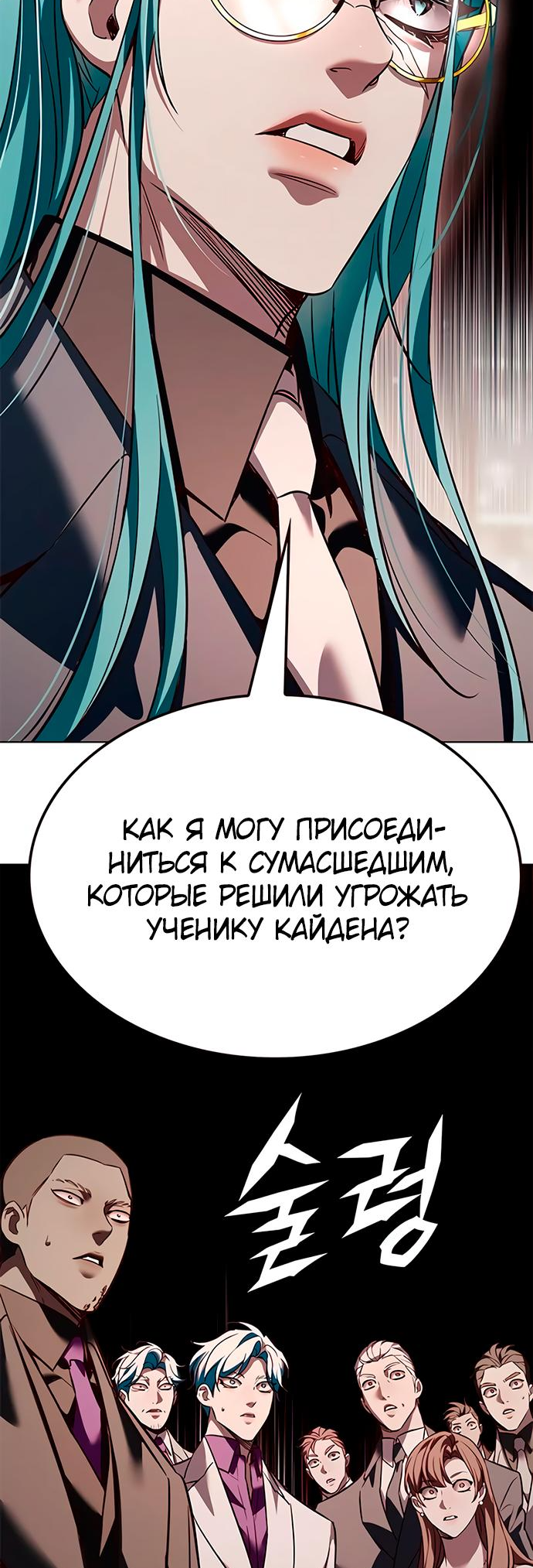 Read Элисед Eleceed Ru Manga Online