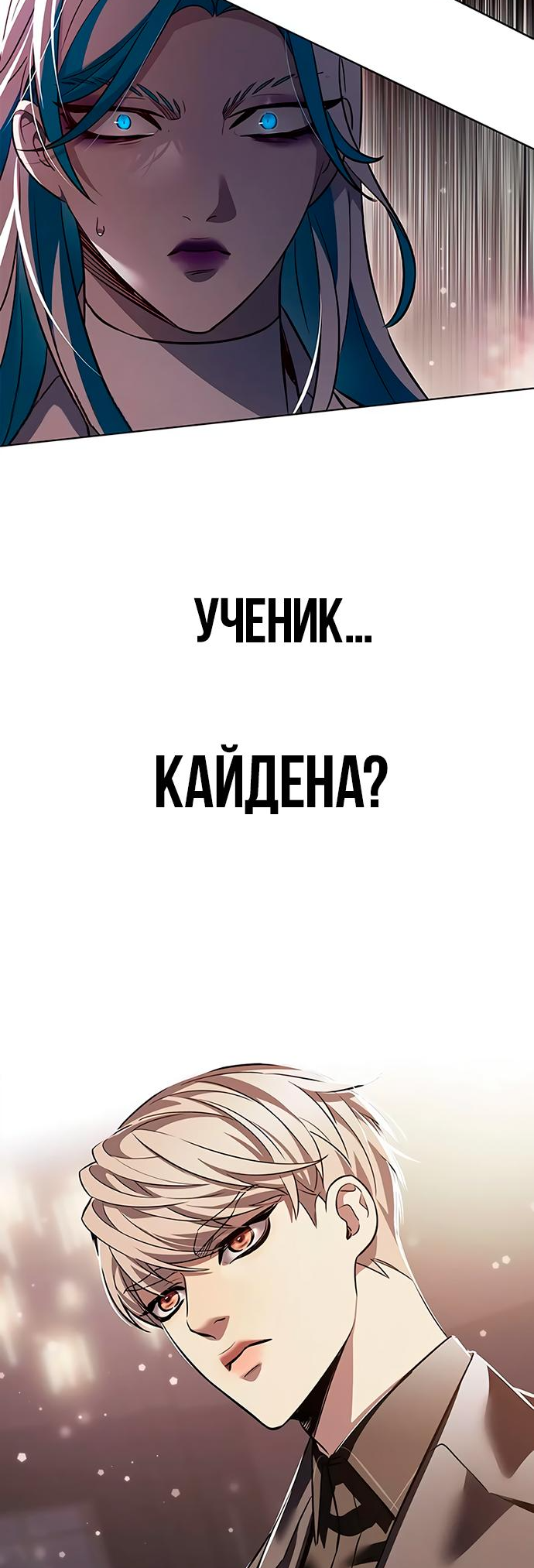 Read Элисед Eleceed Ru Manga Online