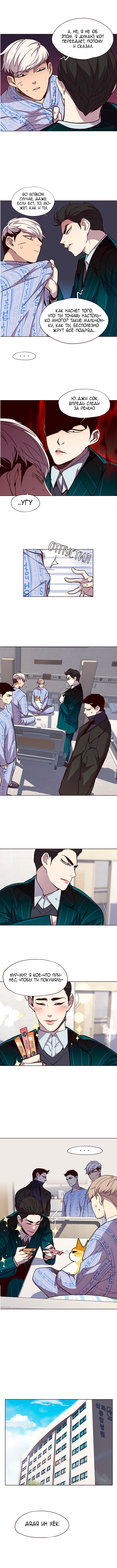 Read Элисед Eleceed Ru Manga Online
