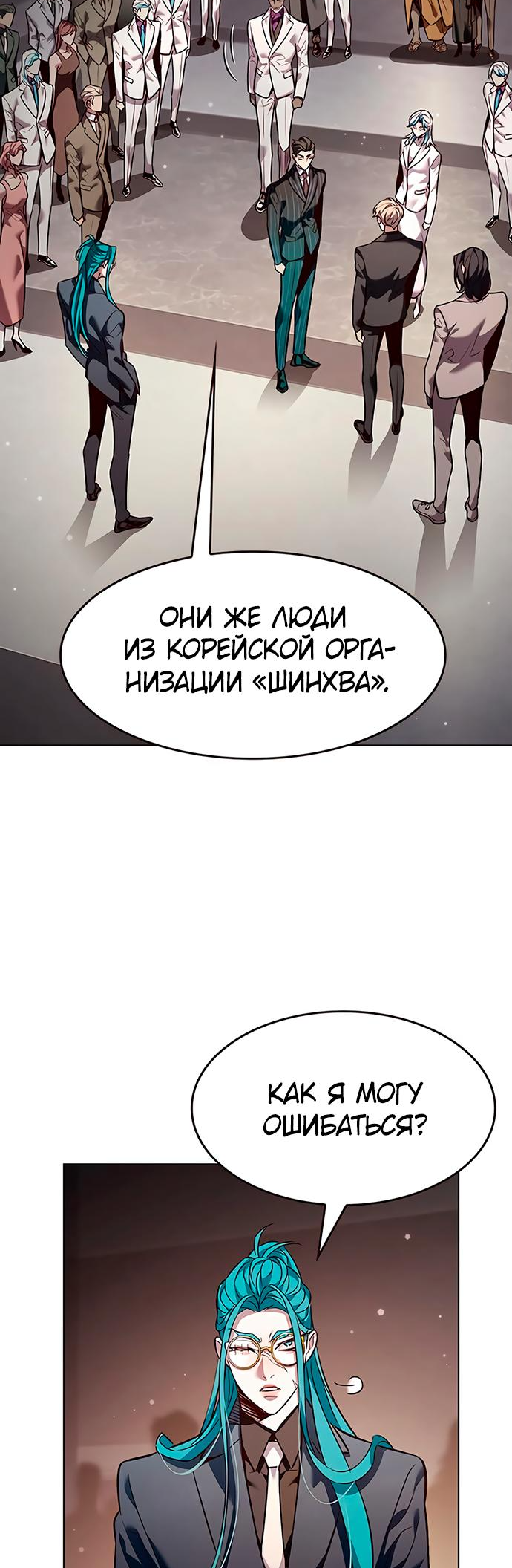 Read Элисед Eleceed Ru Manga Online