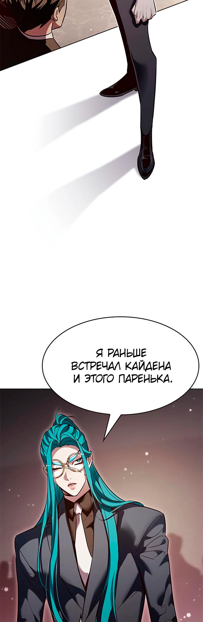 Read Элисед Eleceed Ru Manga Online