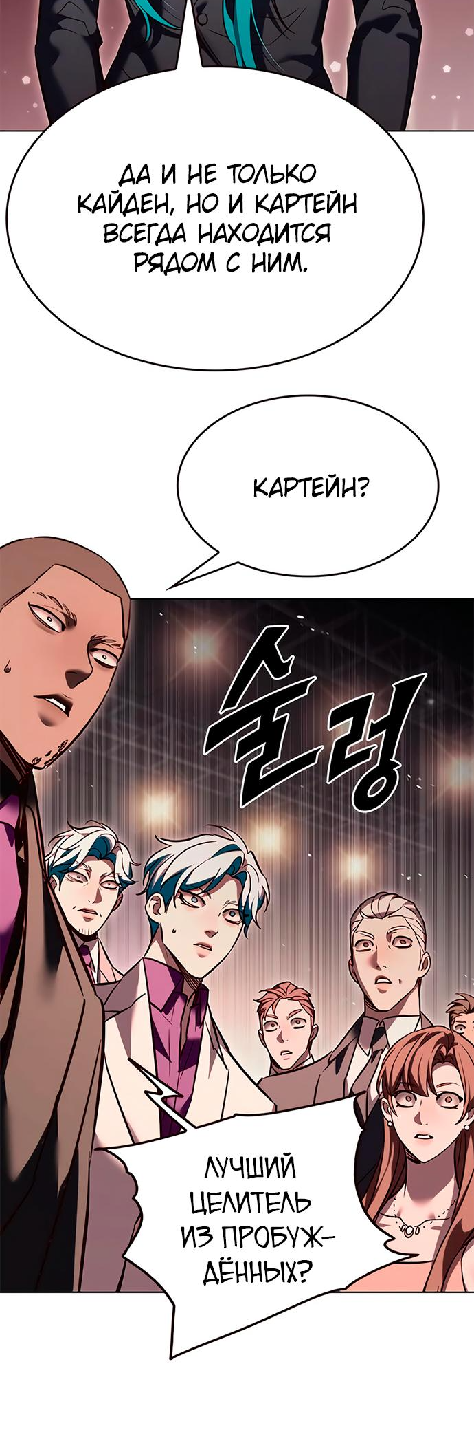 Read Элисед Eleceed Ru Manga Online