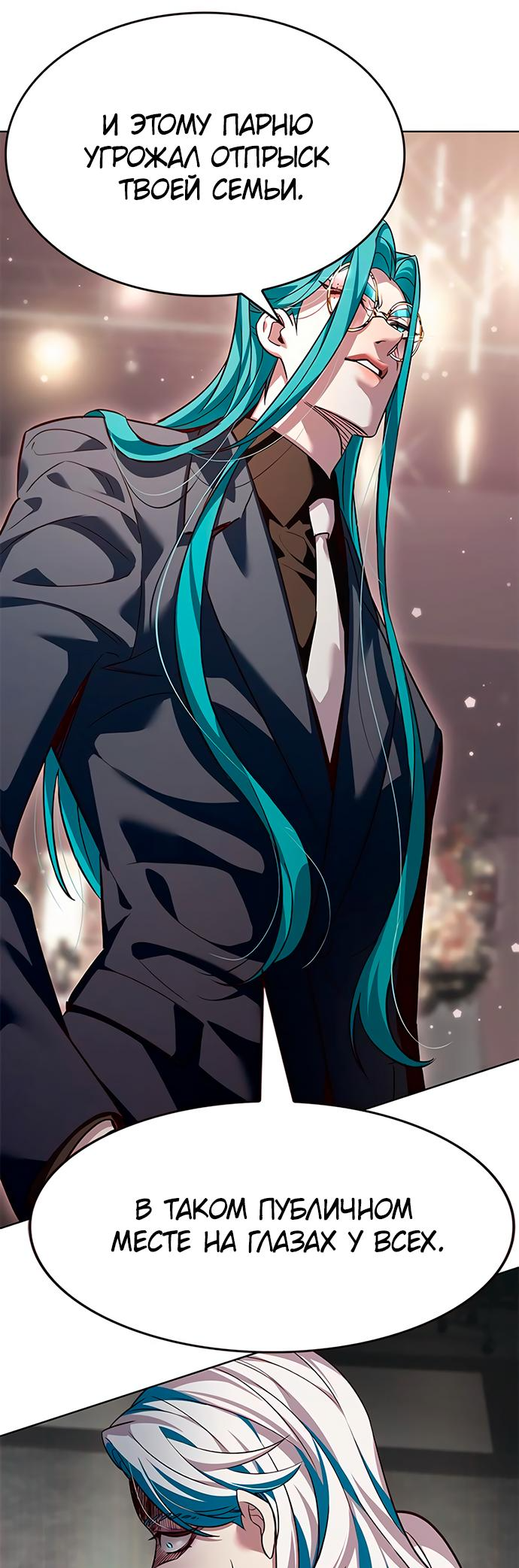 Read Элисед Eleceed Ru Manga Online