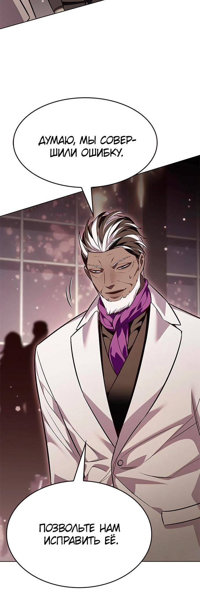 Read Элисед Eleceed Ru Manga Online