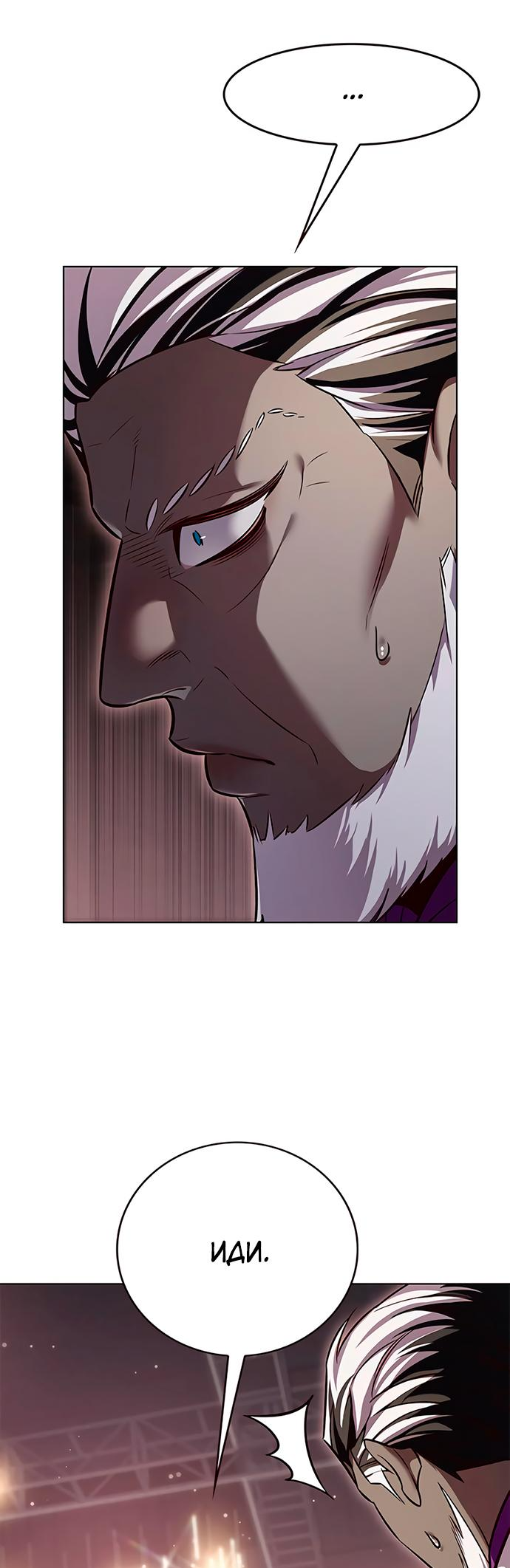 Read Элисед Eleceed Ru Manga Online