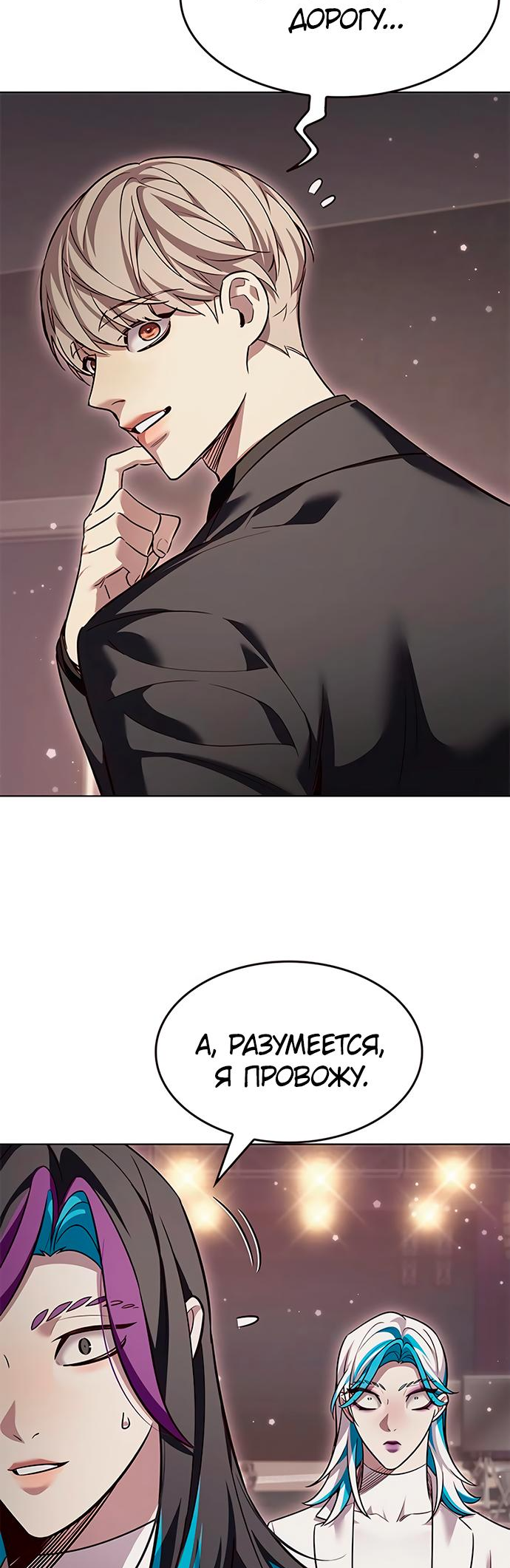Read Элисед Eleceed Ru Manga Online