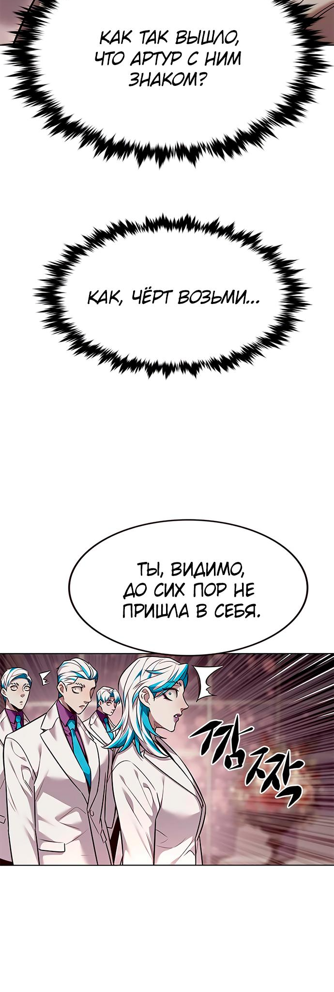 Read Элисед Eleceed Ru Manga Online