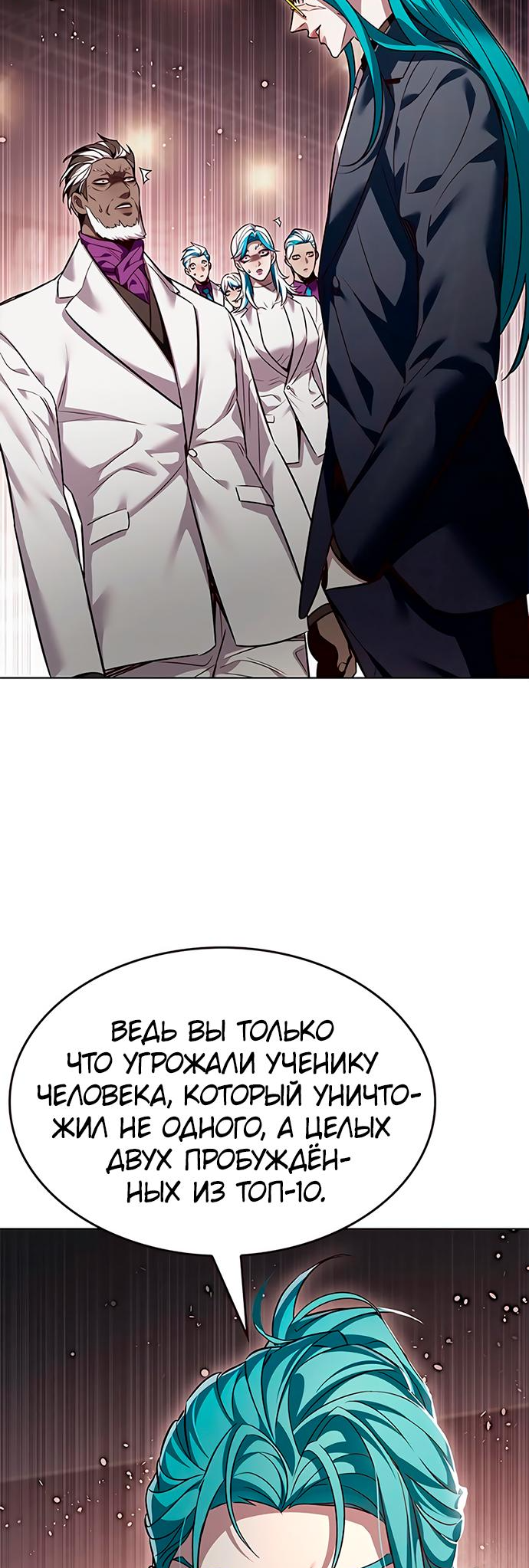 Read Элисед Eleceed Ru Manga Online