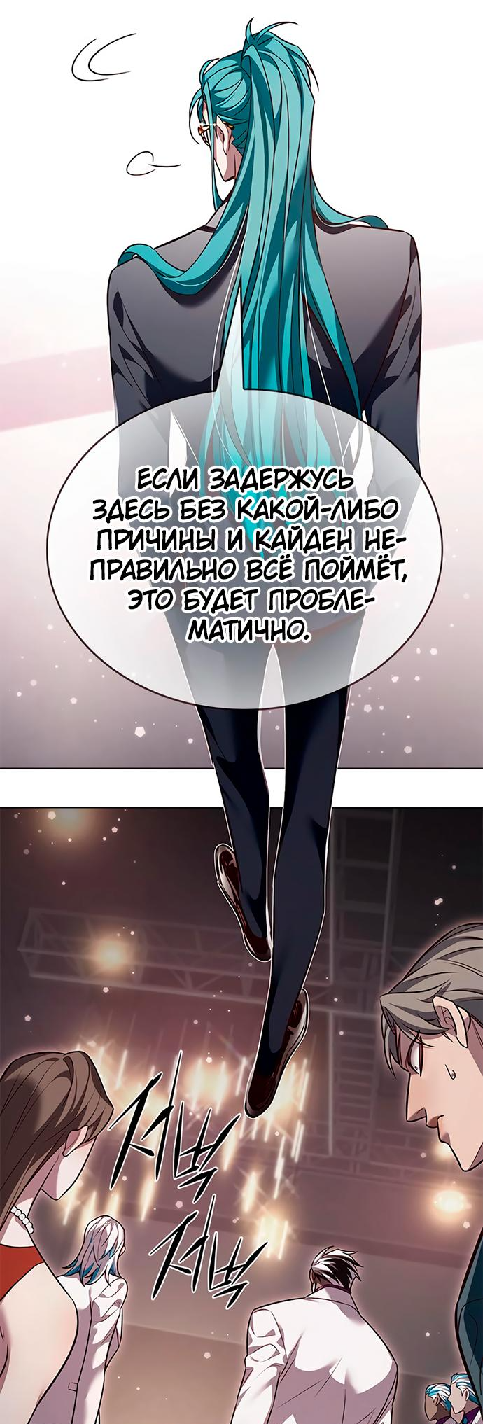 Read Элисед Eleceed Ru Manga Online