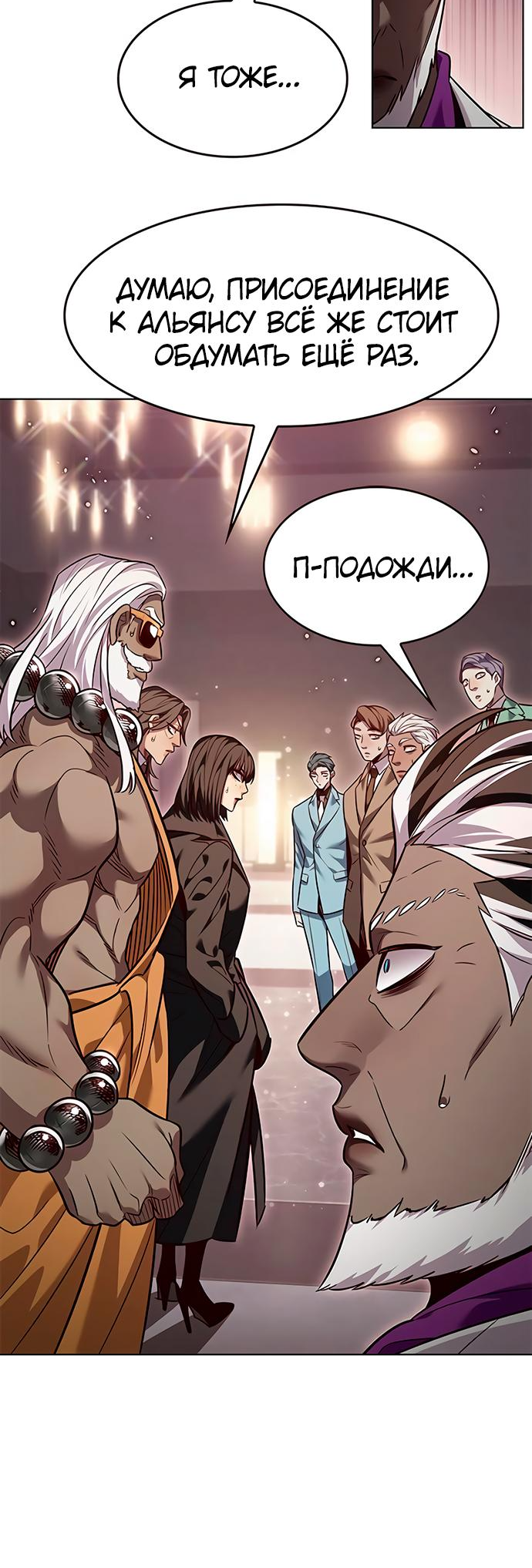 Read Элисед Eleceed Ru Manga Online