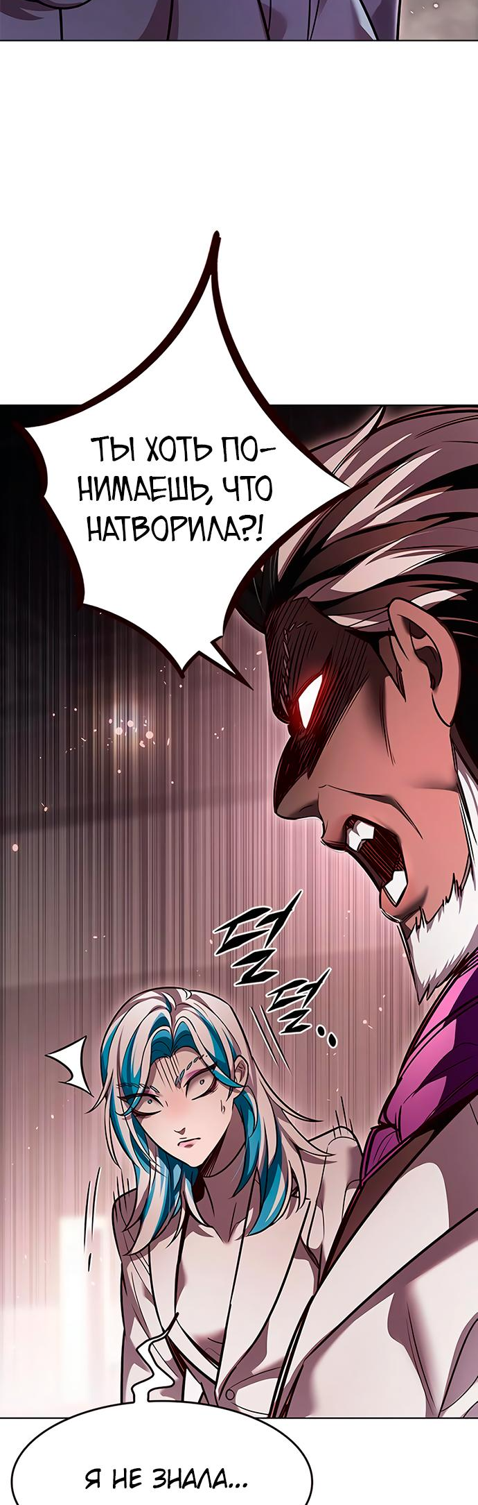 Read Элисед Eleceed Ru Manga Online