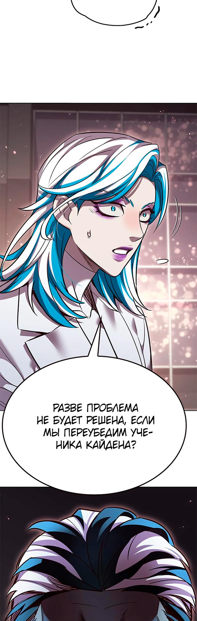 Read Элисед Eleceed Ru Manga Online