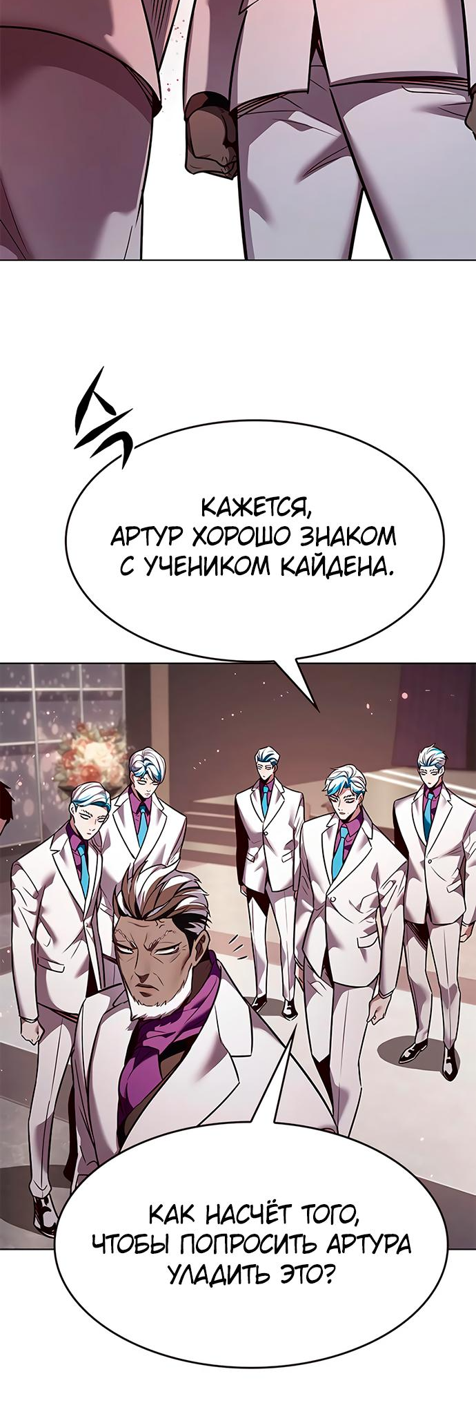 Read Элисед Eleceed Ru Manga Online