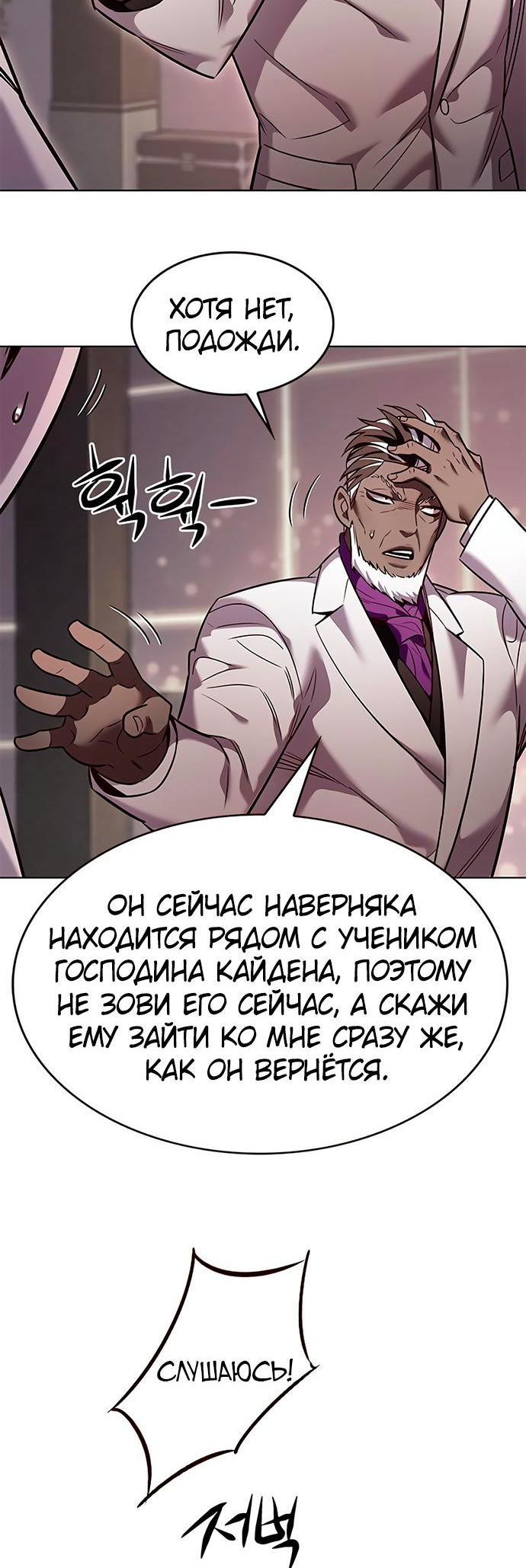 Read Элисед Eleceed Ru Manga Online