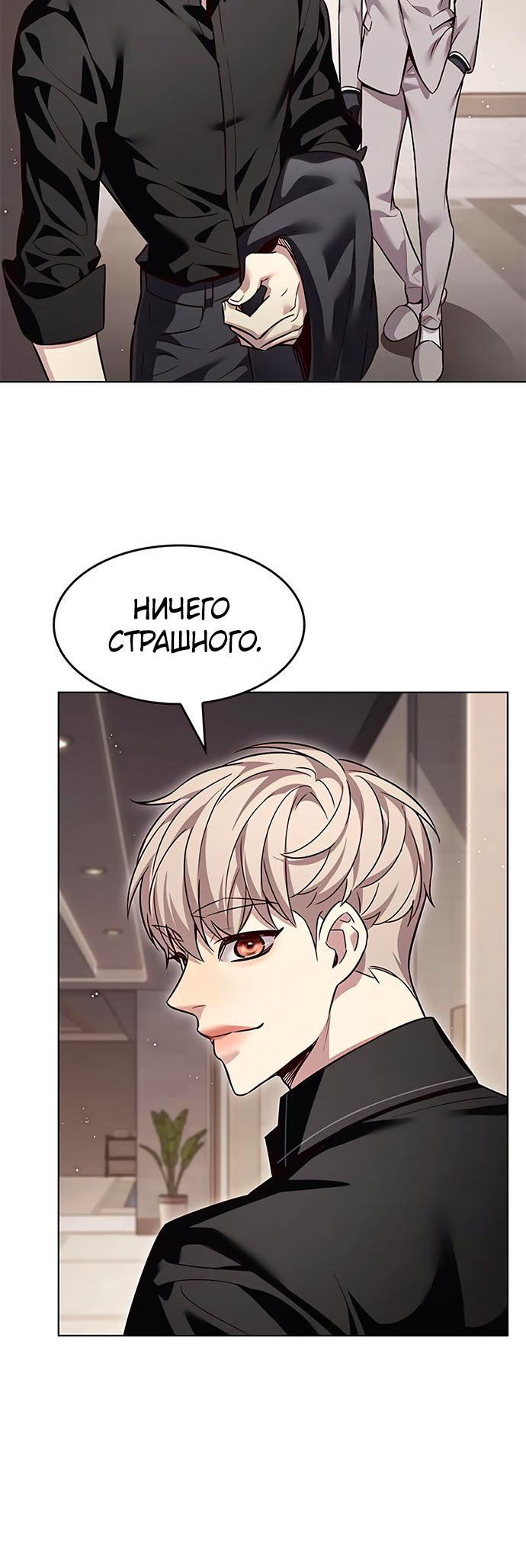 Read Элисед Eleceed Ru Manga Online