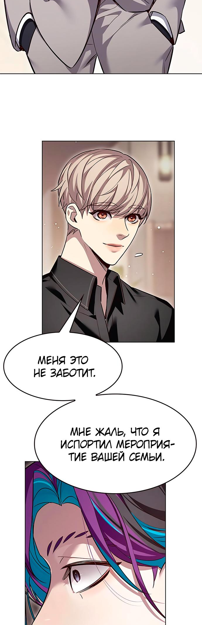 Read Элисед Eleceed Ru Manga Online