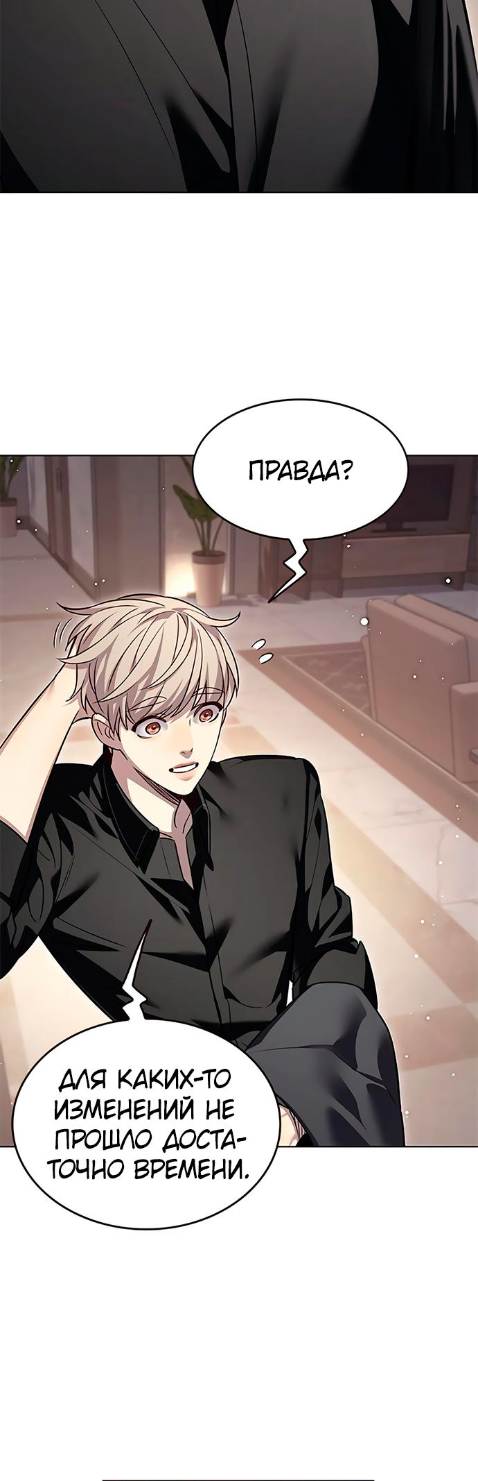 Read Элисед Eleceed Ru Manga Online