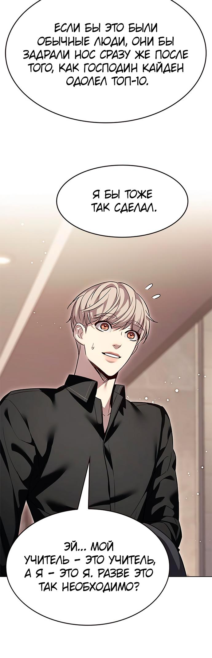 Read Элисед Eleceed Ru Manga Online