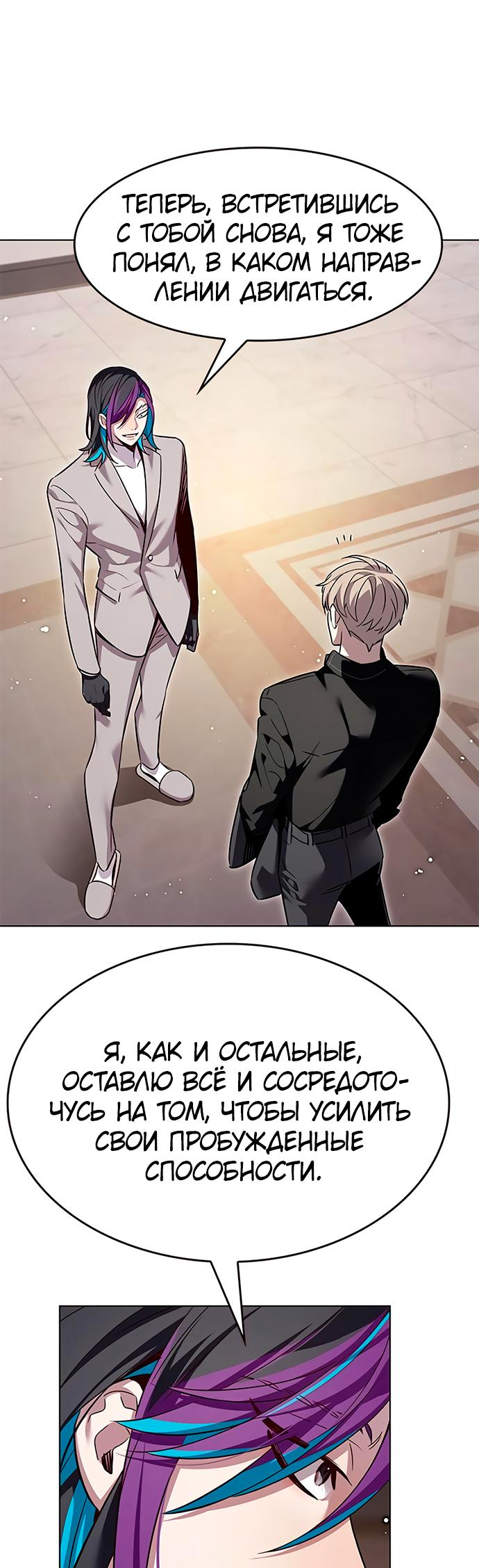 Read Элисед Eleceed Ru Manga Online