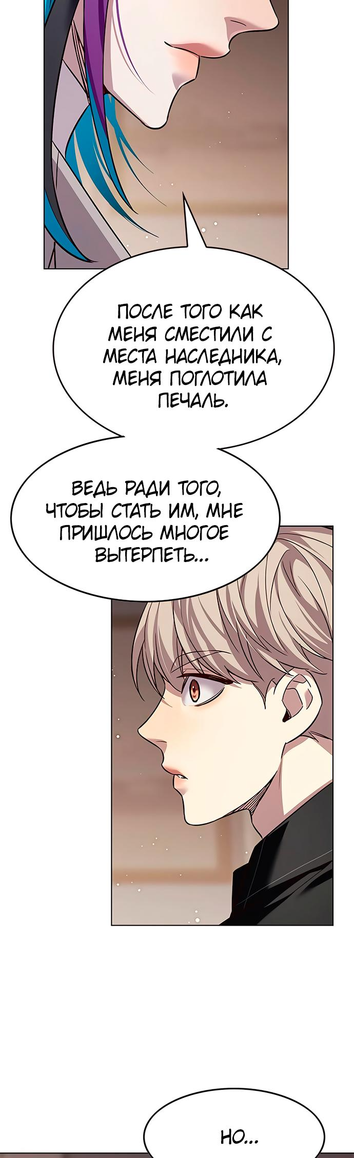 Read Элисед Eleceed Ru Manga Online