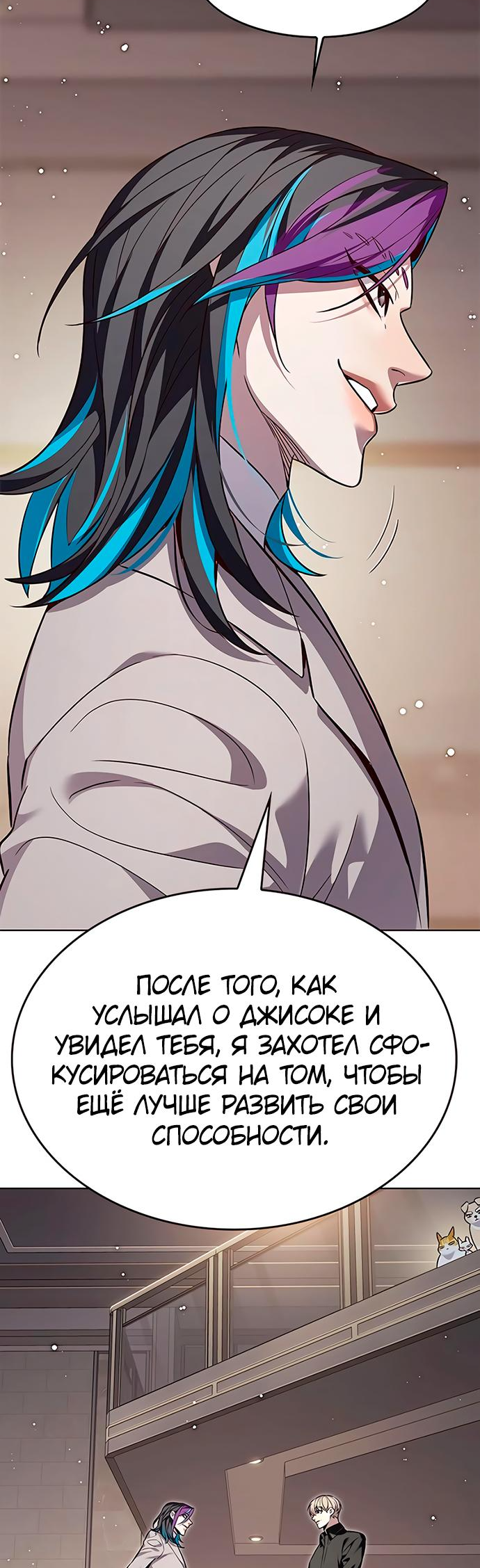 Read Элисед Eleceed Ru Manga Online