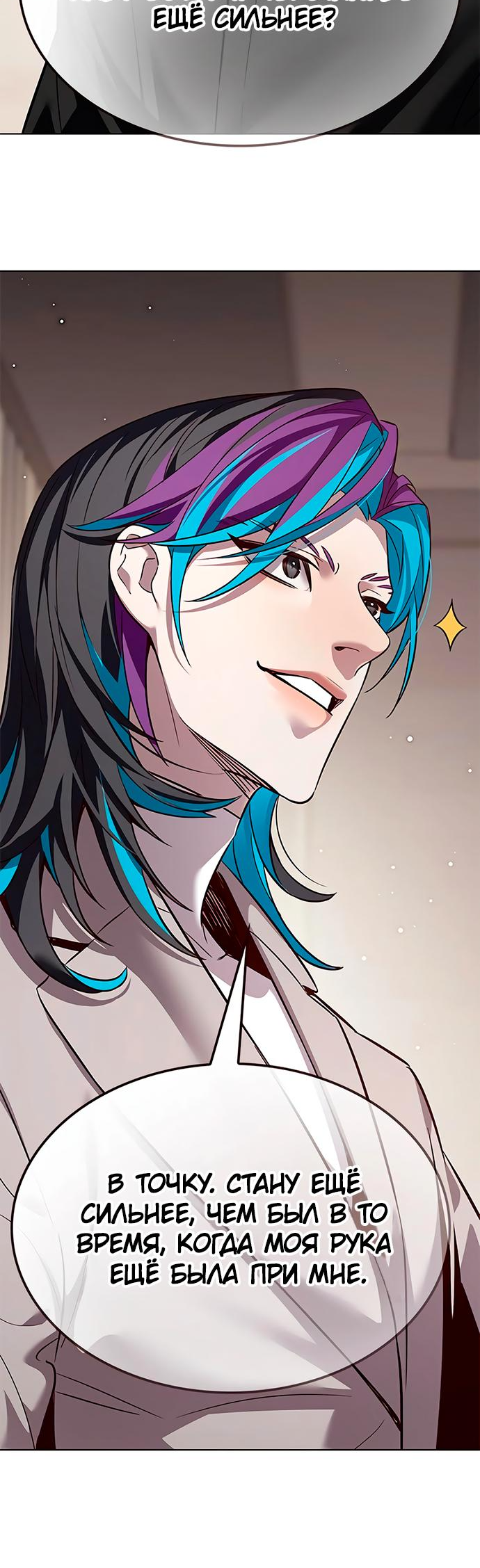 Read Элисед Eleceed Ru Manga Online