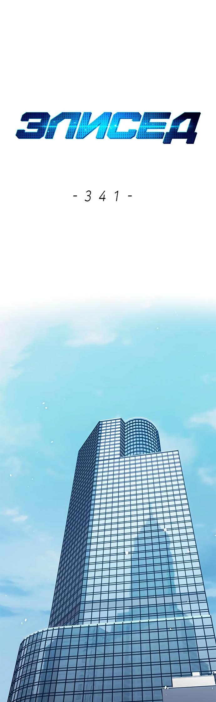 Read Элисед Eleceed Ru Manga Online