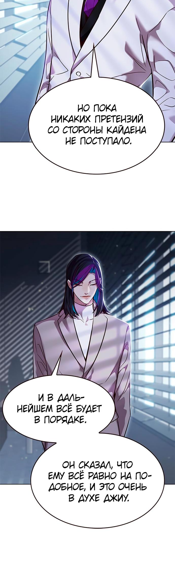 Read Элисед Eleceed Ru Manga Online