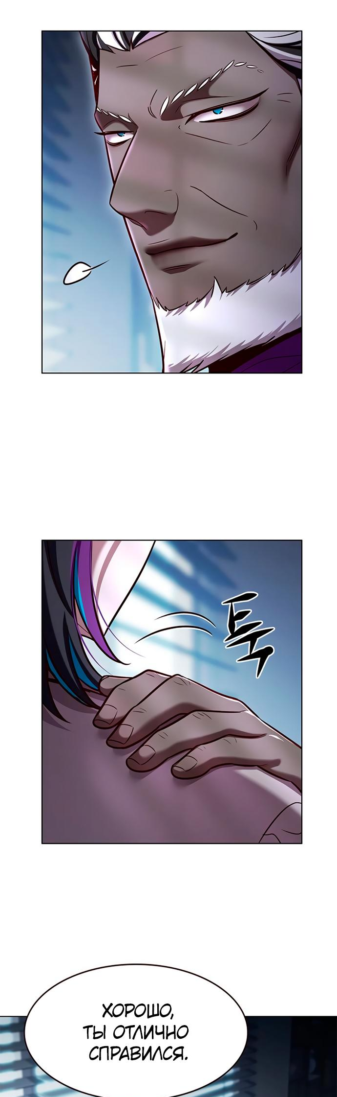 Read Элисед Eleceed Ru Manga Online