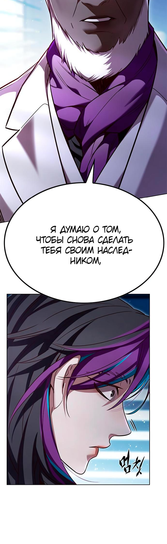 Read Элисед Eleceed Ru Manga Online