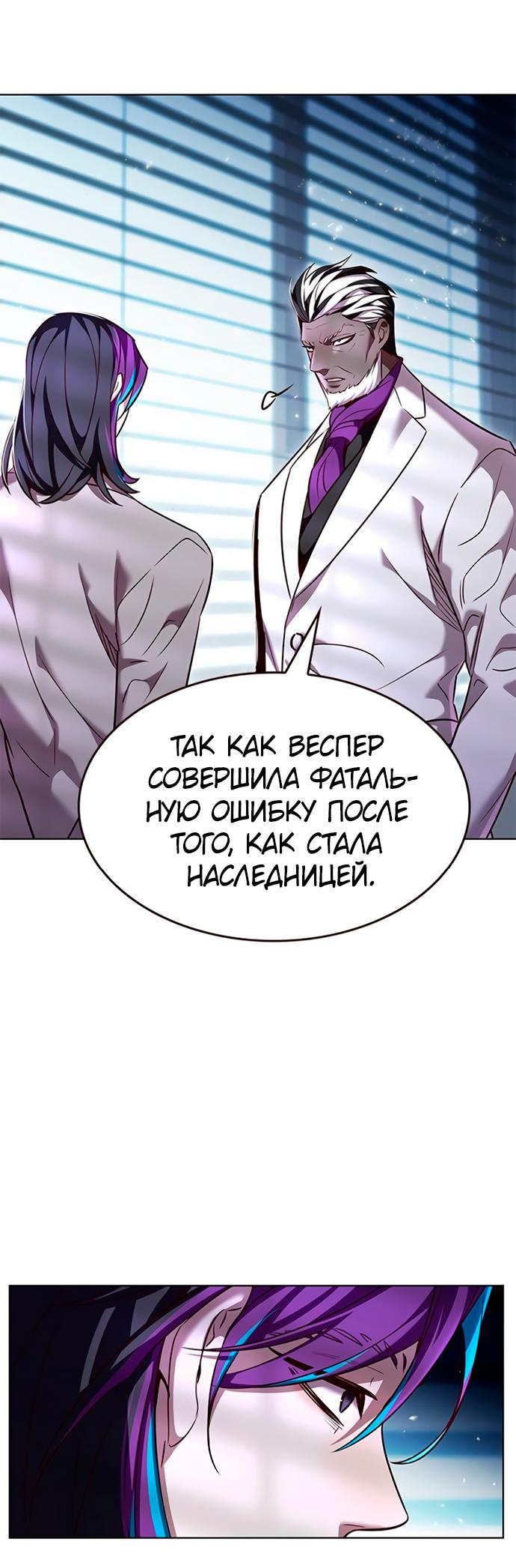 Read Элисед Eleceed Ru Manga Online