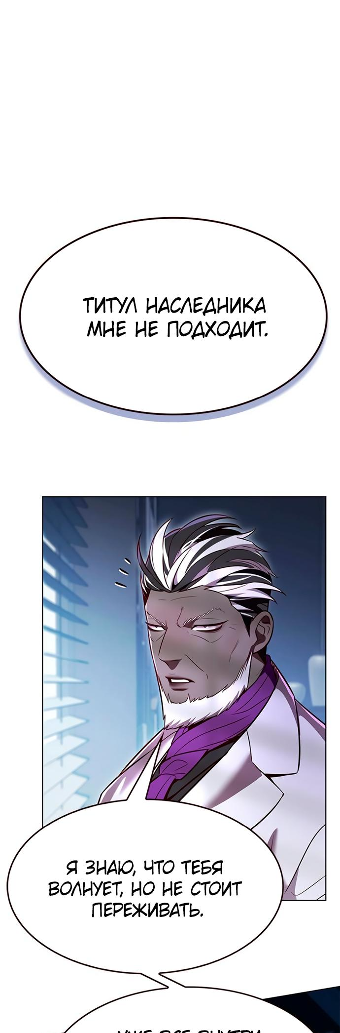 Read Элисед Eleceed Ru Manga Online